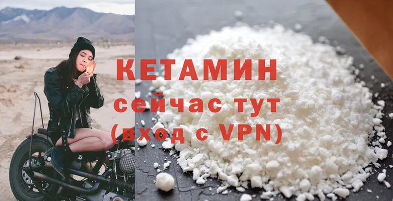 как найти наркотики  Яровое  КЕТАМИН VHQ 