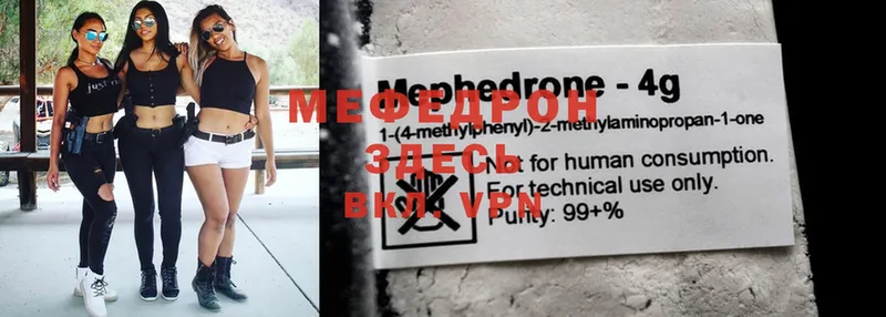 Меф mephedrone  OMG зеркало  Яровое 